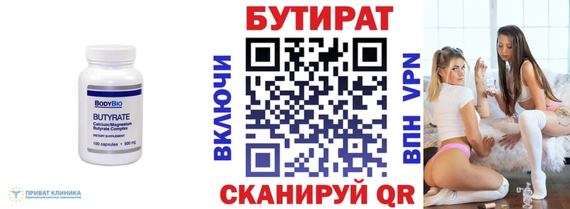 Бутират GHB  Купить закладки  Дальнереченск 