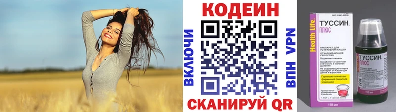 Купить  Дальнереченск  Codein Purple Drank 