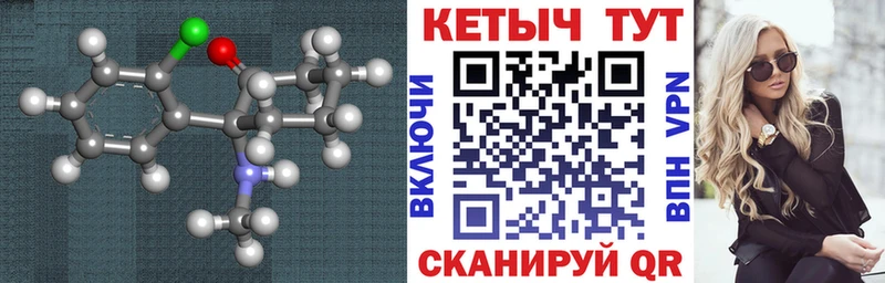 КЕТАМИН VHQ  Купить где  Дальнереченск 